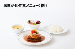 館内でゆったり1泊2食付プラン